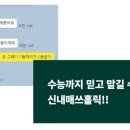 매쓰홀릭고등부