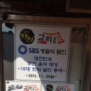 경주 생활의 달인 교리김밥 이미지