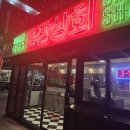 웅장상회 네이버블로그
