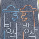 추자도 여행자센터&쉼터 이미지