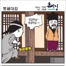 츄리닝 웹툰 이미지