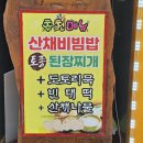 수덕사 #토속식당 이미지