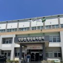 장흥면행정복지센터 네이버블로그