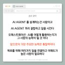 The X PC 원주혁신점 | AI 밸류업 강의 후기 (마이크로소프트, 솔트룩스)와 AI에 대체되지 않는 방법 (통찰력)