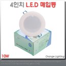 예도 4인치 LED 매입등 10W