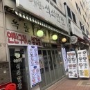 우연히 들어간 일산 웨스턴돔 옥돌위에 석쇠한판에서 검정콩 청국장 먹고온 아주 솔직한 후기