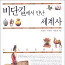 비단길 이미지