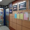 파랑새음악교습소 - 오산시 남부대로 486-26 | 파랑새음악교습소