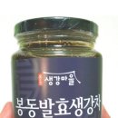 봉동식품 이미지