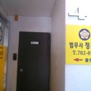 정규창법무사사무소