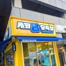 캐치팡 | (오락실) 캐치팡오락실 - 마곡역 2분 거리, 깨끗하고...주말 방문 내돈내산 후기, 뽑기 종류, 가격...