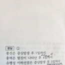 4/17 기출분석 학교보건 기출분석책 p182 등교중지기간 이미지