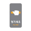 당기세요 이미지
