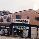 장자골로 이미지