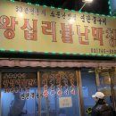 한성대입구역 가성비 좋은 돼지곱창 막창 숨은 맛집 후기 솔직리뷰
