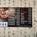 북한산착한낙지 | [서울맛집] 북한산 착한낙지 방문 후기 - 낙지볶음덮밥 착한가격 친절한곳