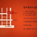 동우행정사합동사무소 이미지