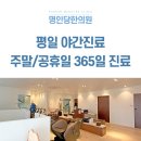 남산한의원 이미지