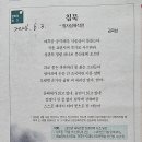 침묵- 장사상륙작전 / 김덕남(금정신문, 2024. 6. 3.) 이미지