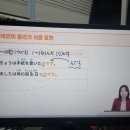 초급 여행일본어(특별) | JLPT N4 인강 일어동스쿨 후기, JLPTN4독학 가능했던 특별할인 패키지 수강기