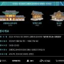 강릉대도호부관아 이미지