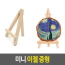이젤 - 부산진구 자유평화로 7 | 이젤