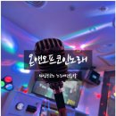 앤노래연습장 이미지