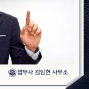 법무사김임헌사무소
