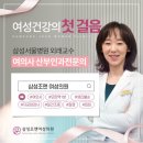 삼성산부인과의원 이미지
