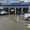 쌍용자동차음성서비스프라자 이미지