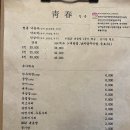 청춘낙곱새 이미지