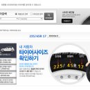 타이어 반값 이미지