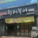 대구 북구 복어점심특선 황제복어