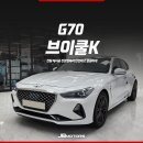 퍼팩트 모터스 | 썬팅 재시공 잘하는 JB모터스에서 G70 브이쿨 K