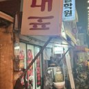 위드마이호미스 이미지