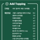 베르도네연신내
