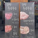 소3-51 | 참숯 소갈비살이 부르는 집, 파주 가람마을 두근두근 후기