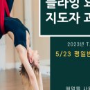 온요가필라테스 센텀점 이미지