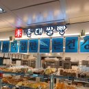 홍대쌀빵