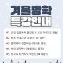 책 읽기를 다지는 중학논술 | [공지] [리드인 독서논술 풍무푸르지오점] 2026년 겨울방학 특강 안내 (읽기 역량 강화, 한국사, 중학국어)