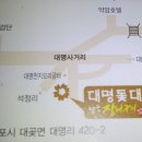 대명참숯