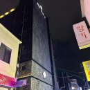JS hotel | 이천 창전동 가성비 숙소추천 JS 호텔 넷플, 디즈니 등 OTT 다 볼 수 있었던 곳
