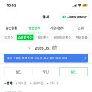 위너스미디어 | 애드포스트 승인됐다! (찐후기)