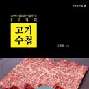 우듬지축산 | 한우 갈빗살 구이! 갈빗살에 대해 알아보자