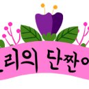청조떡집