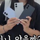 s25플러스말고 s25엣지 구매완료 이미지