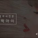 반짝아이