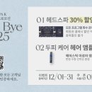 헤드스파K