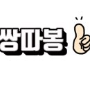 월남면반대구현풍점 이미지