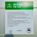 세인트가든 | 아이랑 즐거운 시간을 보냈던 강릉 세인트존스호텔 세인트가든 농장 체험 후기
